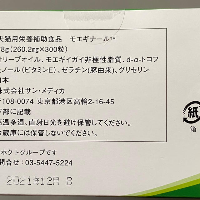 モエギナール300錠 - 犬