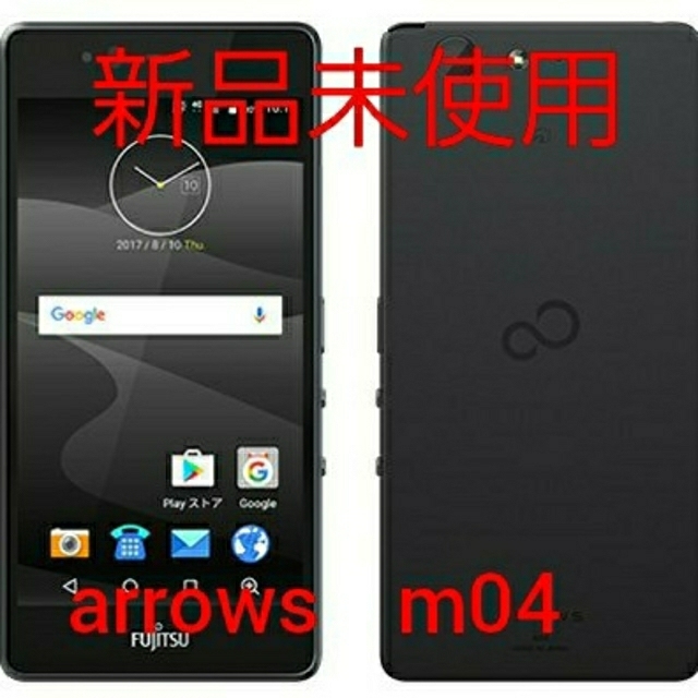 新品未使用❗富士通 arrows M04 ブラック SIMフリースマホ 本体