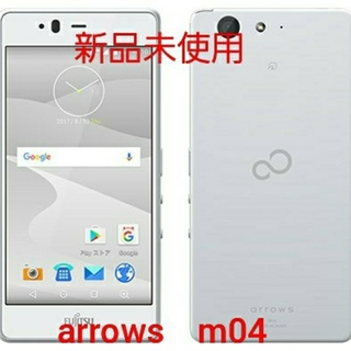 アローズ(arrows)の新品未使用品❗　富士通　arrows　m04 ホワイト　SIMフリー端末(スマートフォン本体)