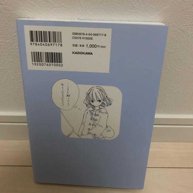 角川書店 ふせでぃ 君の腕の中は世界一あたたかい場所の通販 By 大切にしていただける方へ カドカワショテンならラクマ 角川書店 ふせでぃ 君の腕の中は世界一あたたかい場所の通販 By 大切にしていただける方へ カドカワショテンならラクマ