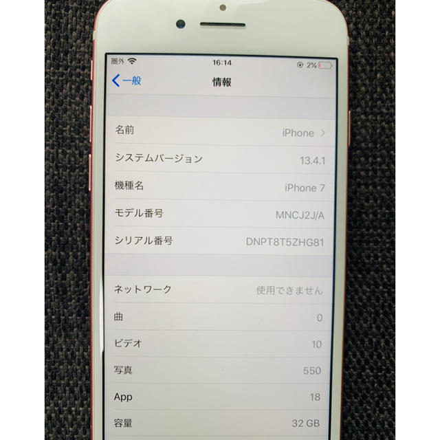 Apple(アップル)の最終値引き　早い者勝ち スマホ/家電/カメラのスマートフォン/携帯電話(スマートフォン本体)の商品写真