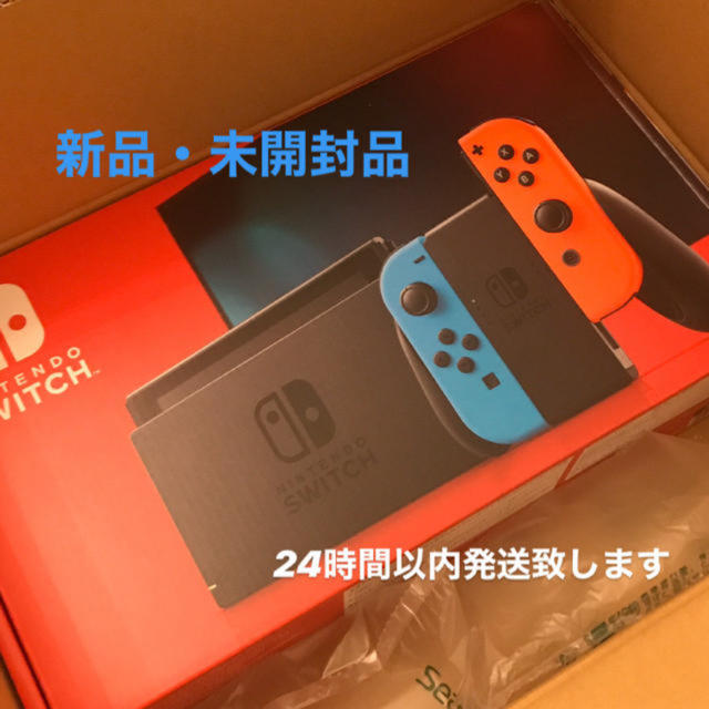 任天堂　switch ネオン　最安値