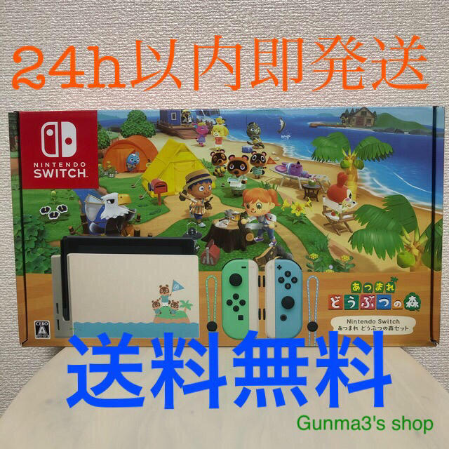 セットあつまれ どうぶつの森 セット Nintendo Switch