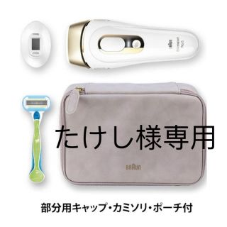 ブラウン(BRAUN)のブラウン　光美容機　シルク・エキスパート Pro5 ゴールド PL-5124　(ボディケア/エステ)