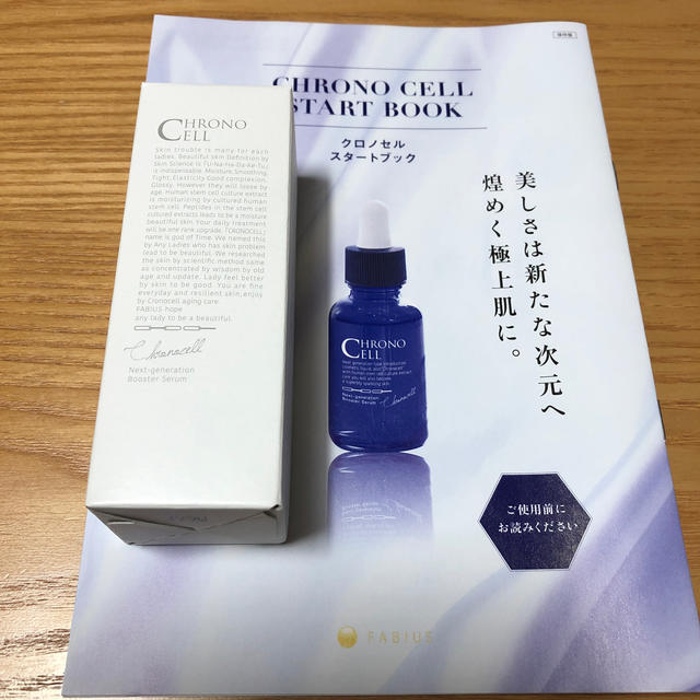 【新品未開封】FABIUS　クロノセル　CCセラム　30ml