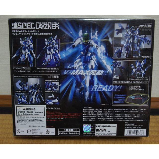 【新品未開封】魂SPEC XS-02 SPTレイズナー