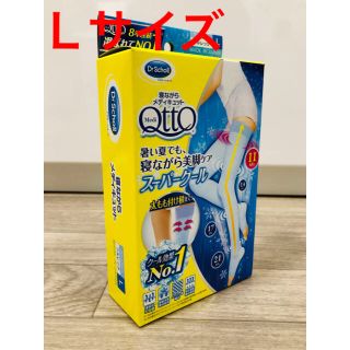 メディキュット(MediQttO)の【Lサイズ】寝ながらメディキュット スーパークール フルレッグ 冷感 着圧(フットケア)