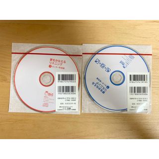 夢をかなえるリスニング　CD  2枚セット(語学/参考書)