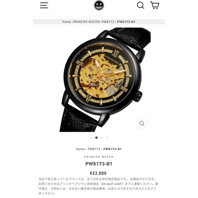 PRINCIPE Watches（プリンチペウォッチ）　腕時計