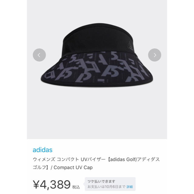adidas(アディダス)の★引越しSALE★adidas UVバイザー メンズの帽子(サンバイザー)の商品写真