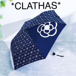 クレイサス(CLATHAS)のクレイサス 晴雨兼用折りたたみ傘 steady9月号 付録(傘)