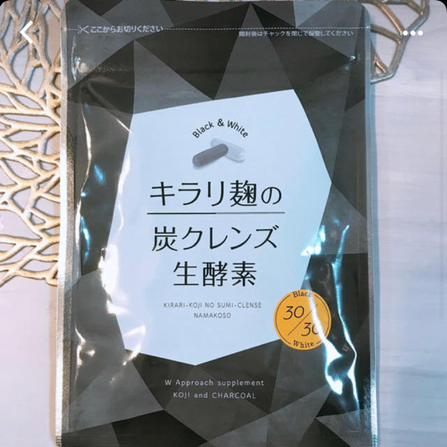 キラリ麹の炭クレンズ生酵素　未開封 コスメ/美容のダイエット(ダイエット食品)の商品写真