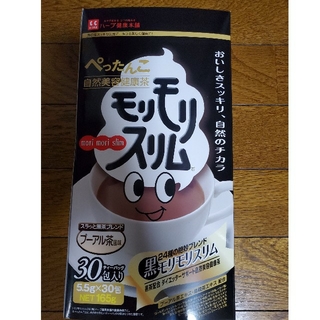 モリモリスリム黒（30包入）(健康茶)