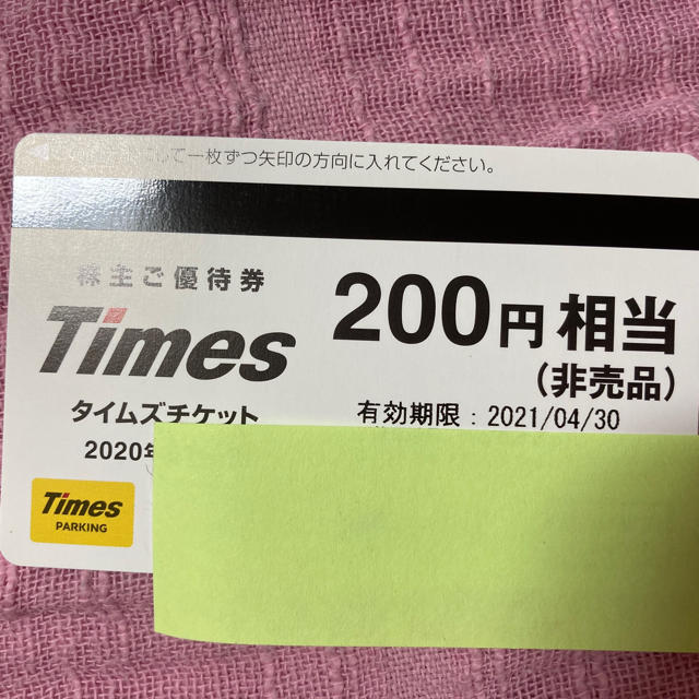 タイムズチケット　Times 駐車券 チケットの施設利用券(その他)の商品写真