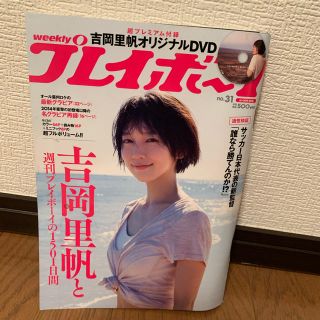 プレイボーイ(PLAYBOY)の週刊 プレイボーイ 2018年 7/30号(その他)