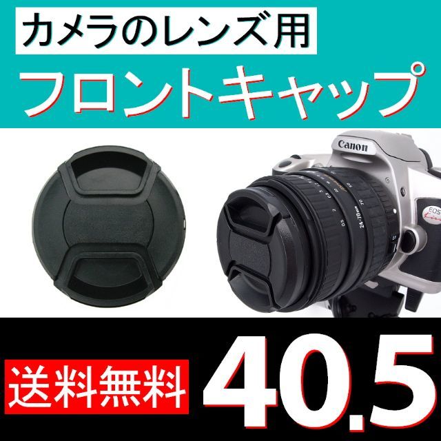 カメラ　レンズ　フロントキャップ　62mm