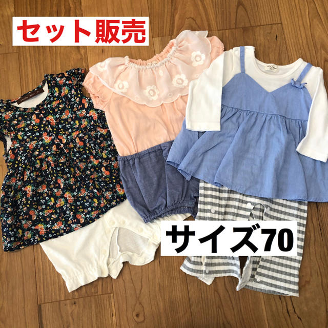 kid’s zoo(キッズズー)の女の子服サイズ70 3セット キッズ/ベビー/マタニティのベビー服(~85cm)(ロンパース)の商品写真