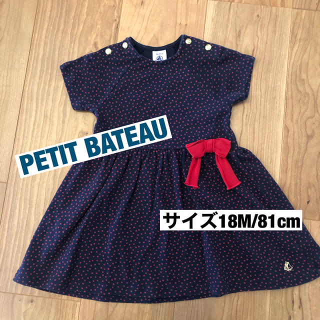 PETIT BATEAU(プチバトー)のプチバトー　PETIT BATEAU女の子ワンピース キッズ/ベビー/マタニティのベビー服(~85cm)(ワンピース)の商品写真