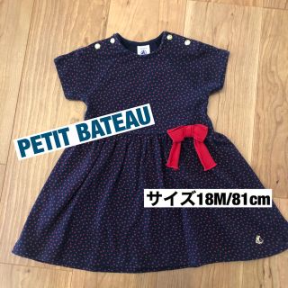 プチバトー(PETIT BATEAU)のプチバトー　PETIT BATEAU女の子ワンピース(ワンピース)