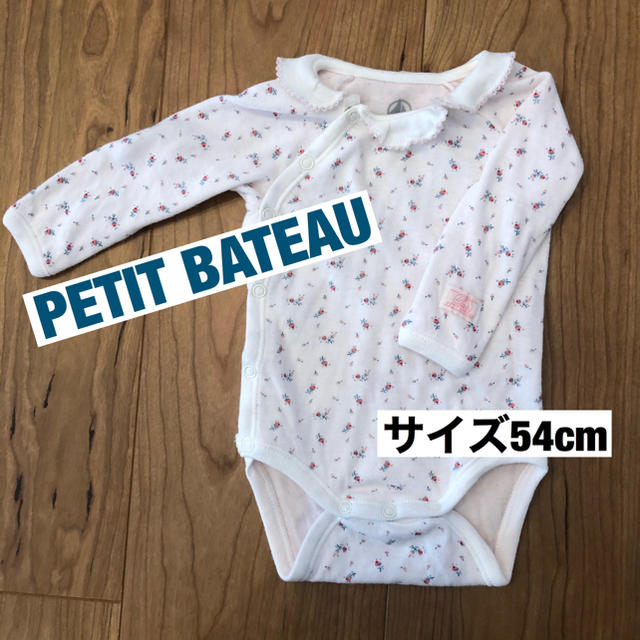 PETIT BATEAU(プチバトー)のプチバトー　新生児服　ロンパース キッズ/ベビー/マタニティのベビー服(~85cm)(ロンパース)の商品写真