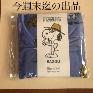 (新品)BAGGU  スヌーピー SNOOPY エコバッグ(エコバッグ)