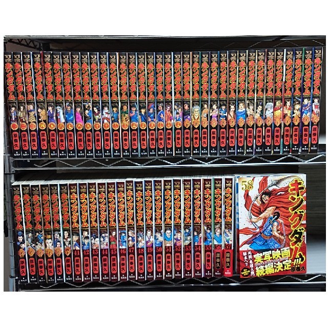 キングダム 1〜58巻 - 青年漫画 キングダム 1〜58巻 - 青年漫画