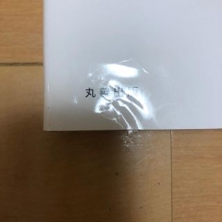 ウェイド有機化学原書7版』問題の解き方の通販 by あひる's shop|ラクマ