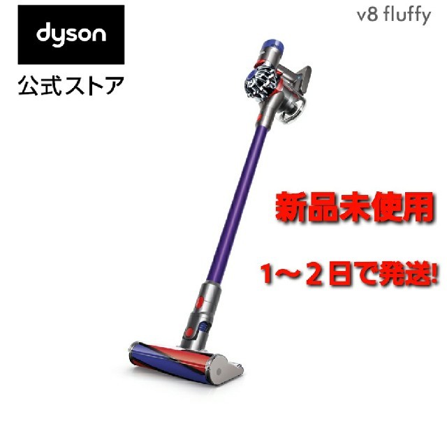 Dyson V8 Fluffy