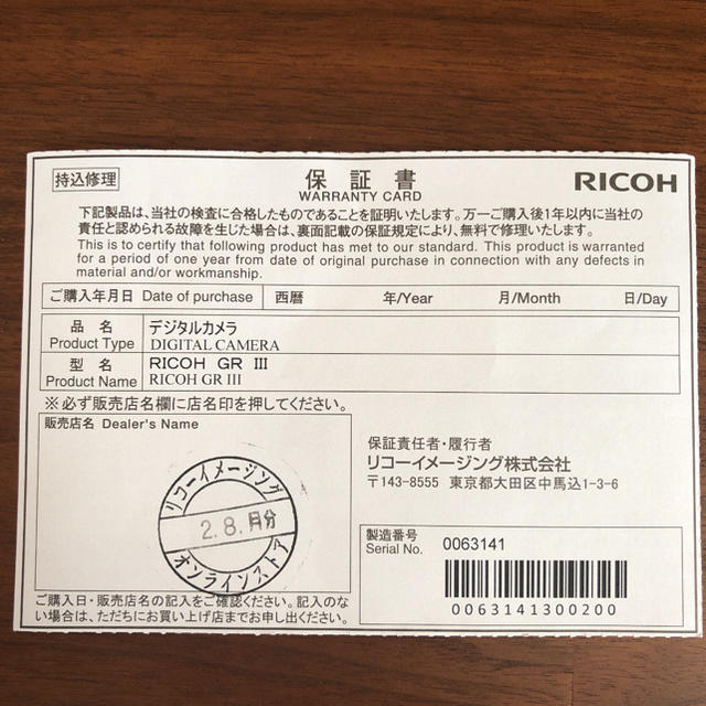 RICOH(リコー)のリコー RICOH GR3 GRⅢ デジタルカメラ【新品未使用】 スマホ/家電/カメラのカメラ(コンパクトデジタルカメラ)の商品写真