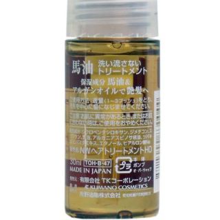 売り切れ日本製 馬油 洗い流さないトリートメント ３０ｍＬ　アルガンオイル