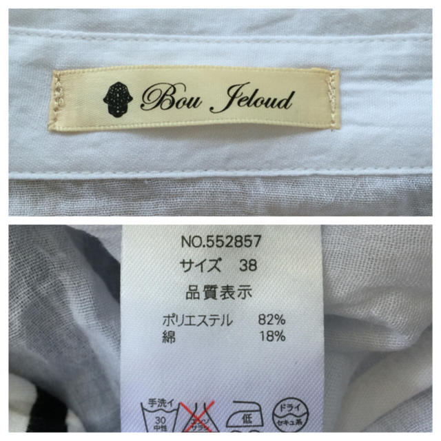 Bou Jeloud(ブージュルード)の新品♡Bou Jeloudシワ加工シャツ レディースのトップス(シャツ/ブラウス(長袖/七分))の商品写真