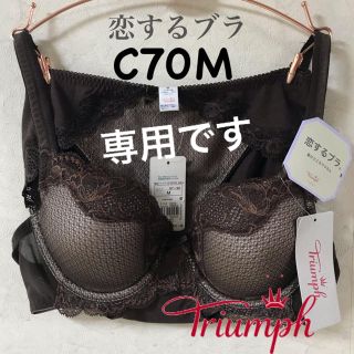 トリンプ(Triumph)のトリンプ 恋するブラ493 C70M(タンクトップ)