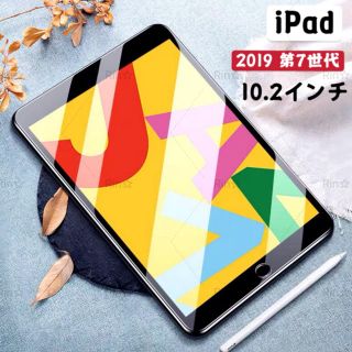 アイパッド(iPad)のiPad 第7世代 10.2インチ用　強化ガラスフィルム(タブレット)