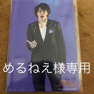 ジャニーズ(Johnny's)のめるねえ様専用(アイドルグッズ)