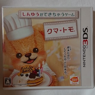 クマ・トモ 3DS(携帯用ゲームソフト)