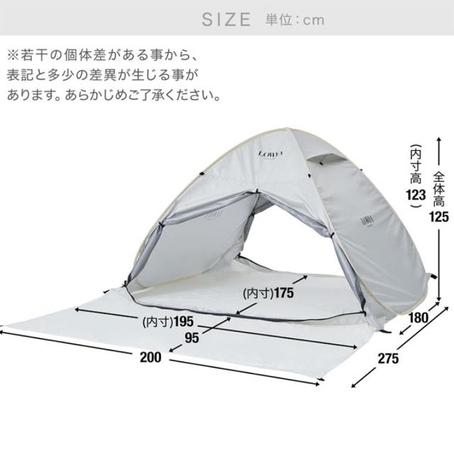 【新品未開封】LOWYA ロウヤ柄 200cm ポップアップテントアウトドア