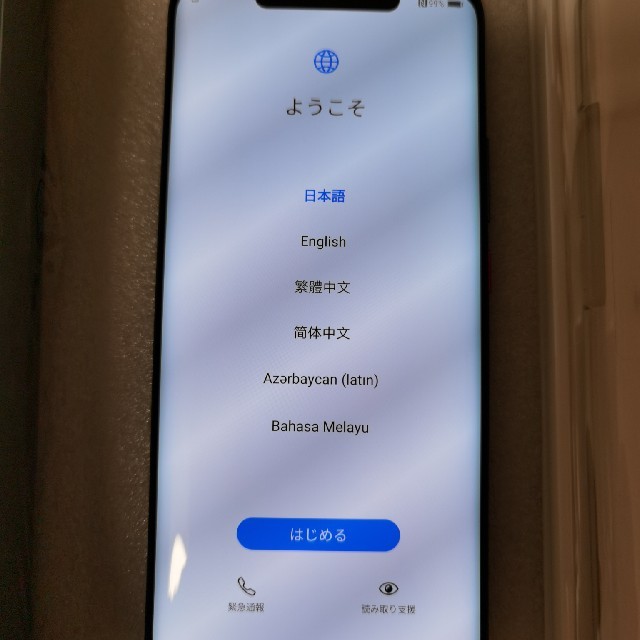 美品 HUAWEI MATE 20 PRO グローバル版 シムフリー DSDS スマホ/家電/カメラのスマートフォン/携帯電話(スマートフォン本体)の商品写真