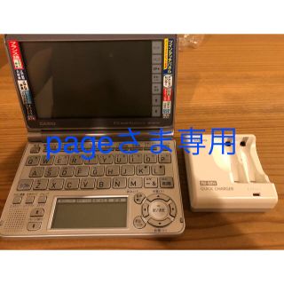 カシオ(CASIO)のCASIO 電子辞書✏️英仏🇫🇷(その他)