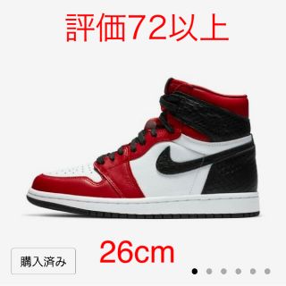 ナイキ(NIKE)のエアジョーダン1 SATIN RED (26cm)(スニーカー)