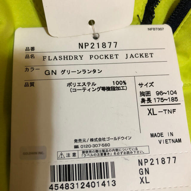 THE NORTH FACE(ザノースフェイス)のTHE north faceザノースフェイスアウター　未使用 レディースのジャケット/アウター(ナイロンジャケット)の商品写真