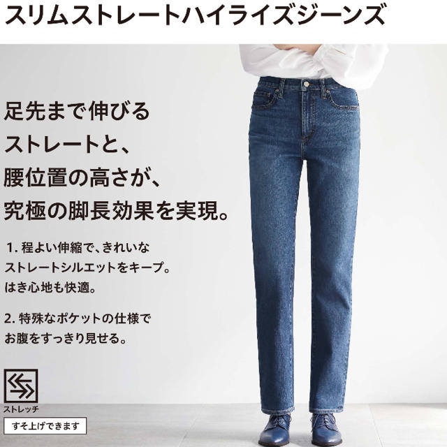 Uniqlo 今季品 ユニクロ スリムストレートハイライズジーンズの通販 By Yumicchi S Shop ユニクロならラクマ