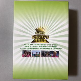 百点満点-全国アイドル体育大会- DVDの通販 by つん's shop|ラクマ