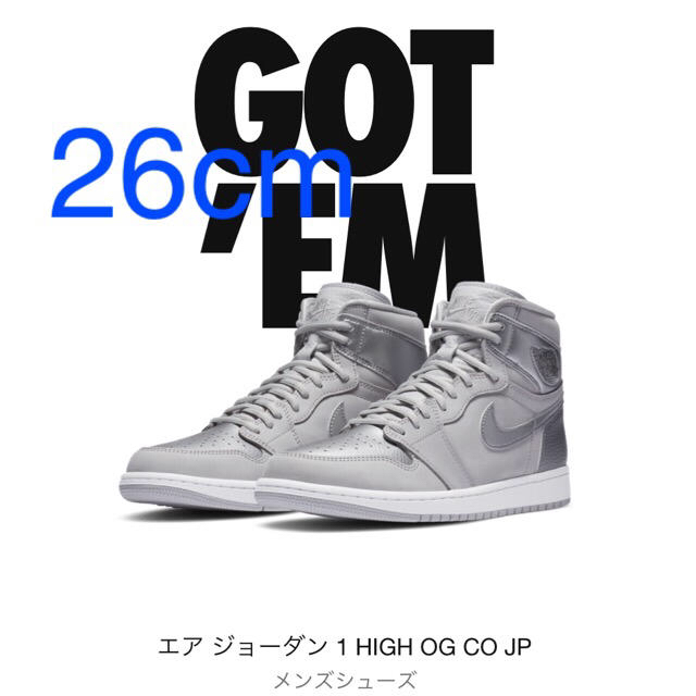 jordan high co.jp 26cmメンズ