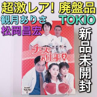 トキオ 嵐 エンタメ ホビーの通販 点 Tokioを買うならラクマ