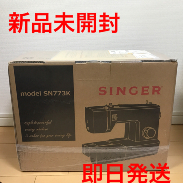 brother(ブラザー)の【新品未開封】シンガーミシン SN773K SN-773K 電動ミシン スマホ/家電/カメラの生活家電(その他)の商品写真