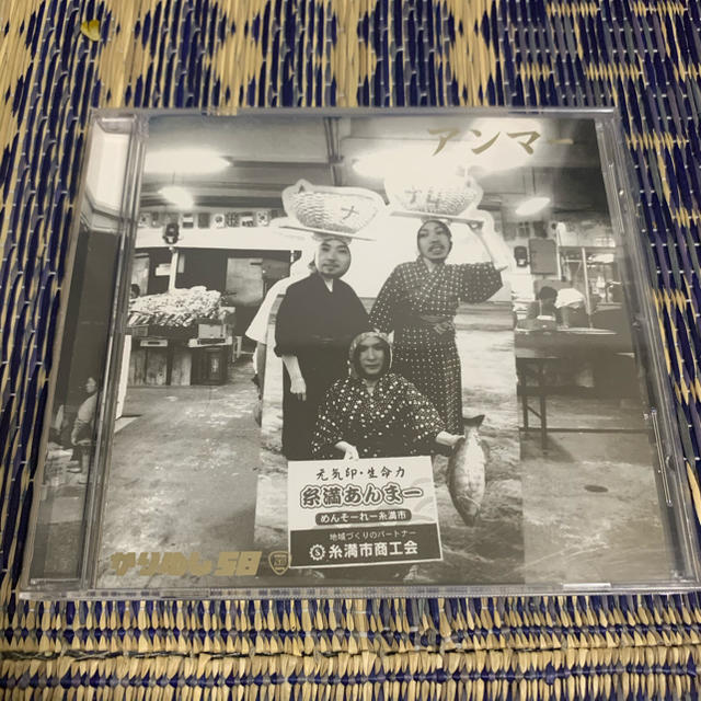 かりゆし58/アンマー エンタメ/ホビーのCD(ポップス/ロック(邦楽))の商品写真