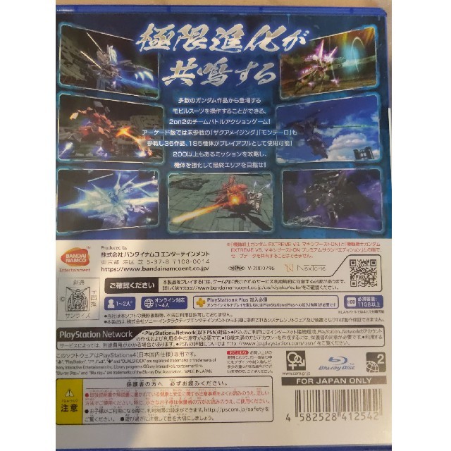 機動戦士ガンダム EXTREME VS. マキシブーストON PS4 1