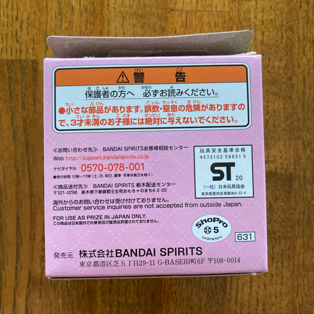 BANDAI(バンダイ)のとっとこハム太郎 一番くじ こうしくん クリアラバーストラップ エンタメ/ホビーのアニメグッズ(キーホルダー)の商品写真