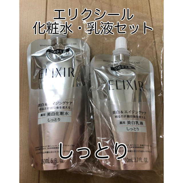 【新品】化粧水・乳液 詰め替え用セット しっとり