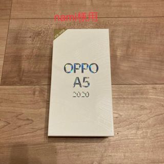 ラクテン(Rakuten)のOPPO A5 2020(スマートフォン本体)